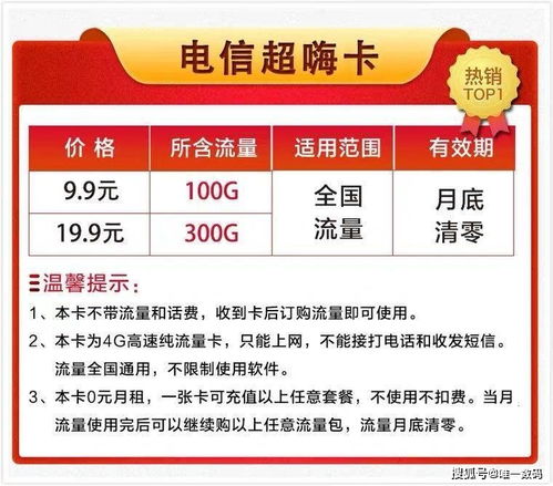 一g流量多少钱（电信一g流量多少钱） 第1张