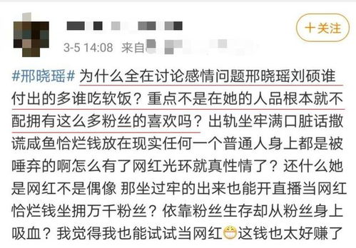 网红邢晓瑶 曝素颜照被赞真性情,分手三年却还被前男友埋怨