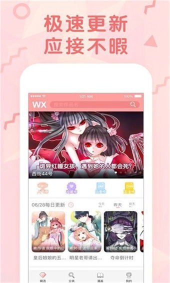 月月漫画app下载 月月漫画破解版下载 v1.0.0 软件学堂 