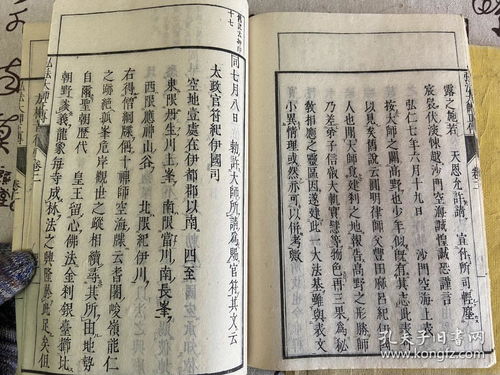 和刻本 弘法大师正传 两册,日本真言宗的开山祖师 传记,全汉文