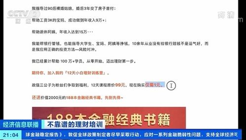 想学习理财，网上的蓝鲸理财课有必要报班吗？