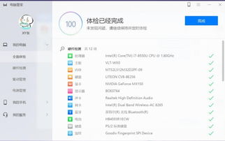 MagicBook下载 荣耀MagicBook电脑管家下载 v9.0.1.39 官方版 