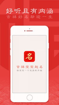 起名宝贝苹果版下载 起名宝贝手机客户端ios下载 v1.6.0 