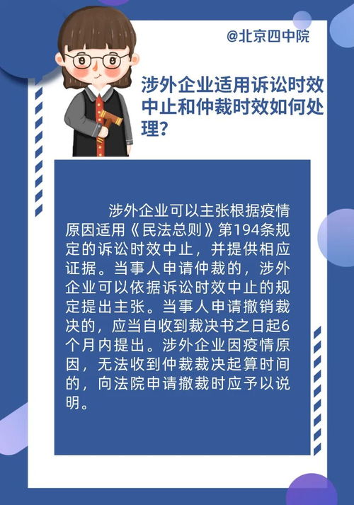 受疫情影响,涉外商事领域可能引发哪些法律风险 十二条法院建议来了