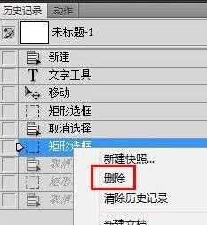 返回上一步的快捷键