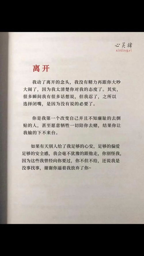 从书上摘抄的几段文字,现实又扎心