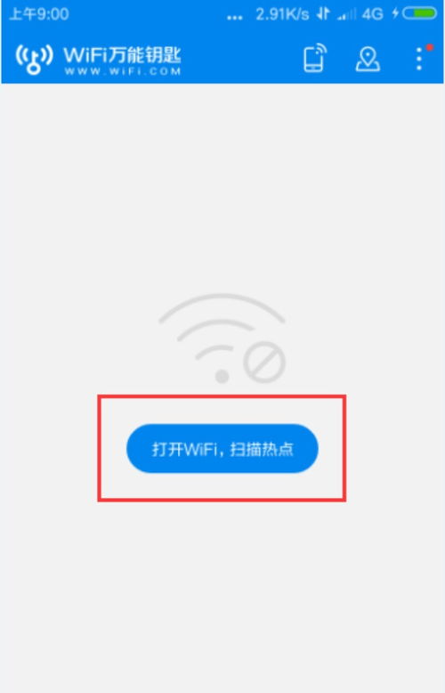 万能钥匙wifi自动解锁最新版2023(WiFi Master Key)