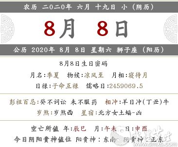 2020年农历十月十八喜神方位(2020年12月10日喜神方位)