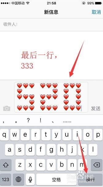 微信用爱心表白怎么弄好看 微信爱心520表白怎么编辑