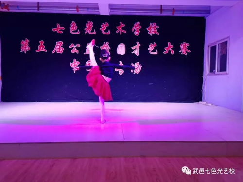 中国舞才艺大赛圆满成功
