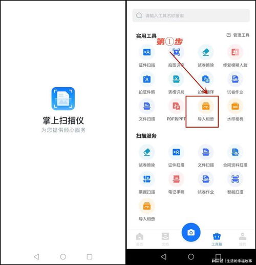 如何将图片转换成PDF格式 可以这样做