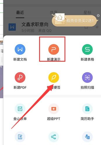 WPS 怎么添加视频手机(手机wps怎么添加)