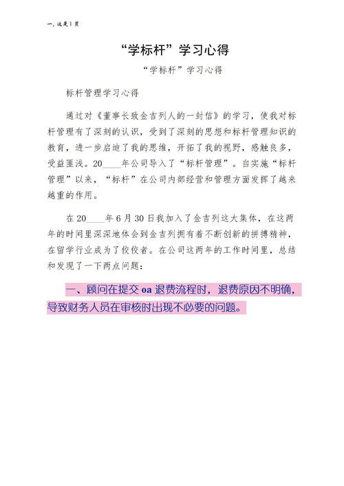 企业培训心得感悟模板范文—培训完后简短心得体会朋友圈？