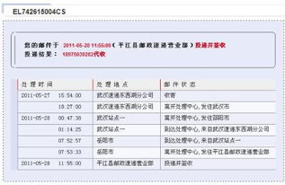 贰仟家物流单号查询