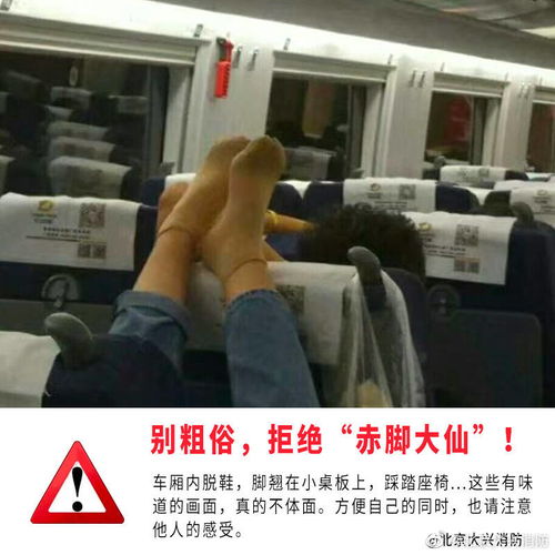不能忍 女子坐火车故意脱鞋把脚放对面 我想放哪儿放哪儿,网友分享同款遭遇