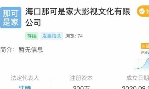 绝了 沈腾公司取名 那可是家大影视公司 ,一个敢取一个敢用