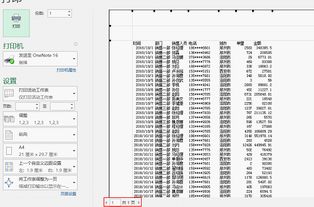 wps excel怎么加页脚？wpsexcel页脚怎么设置