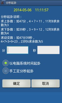 六爻断卦app下载 六爻断卦手机版下载v1.71 安卓版 当易网 