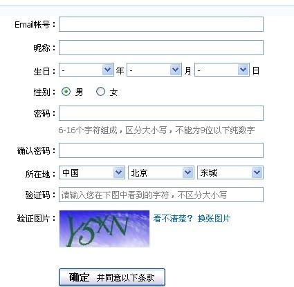 email帐号申请QQ怎么弄 