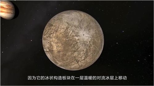 木星的卫星有生命存在吗,如果宇航员暴露在外,能生存多久呢 