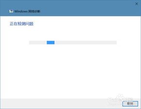 win10电脑联网正常无法上网