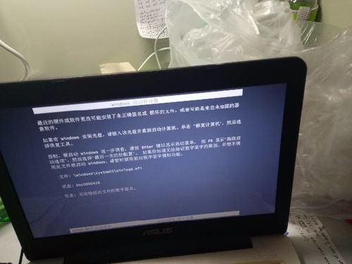 华硕电脑win10色彩增强器无法安装