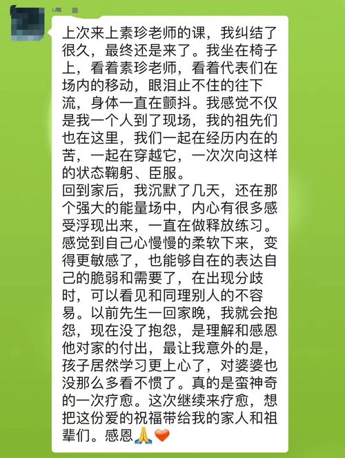 9天线上实修营 解锁生命密码,活出自由富足人生