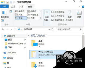 win10系统盘里面的文件夹怎么顺序乱了