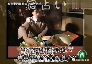 日本人是怎么用中国的火锅算命的 