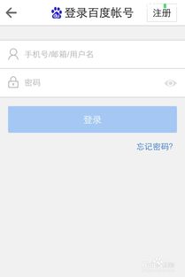 百度登陆帐号后，“我的关注”如何同步到手机端？