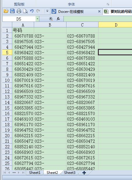 怎样用EXCEL表的VLOOKUP函数在两张不同的表中找到相同的电话号码 最好是能把公式发给我 谢谢 