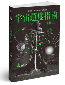 笑场 李诞, 一个有点丧的段子手 