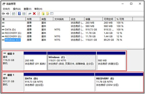 电脑预装win10分区