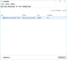 win10易升安装错误