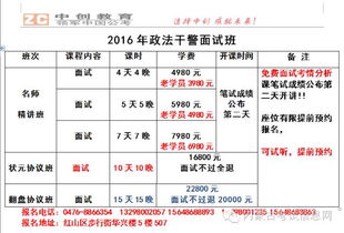 内蒙政法干警定向单位有哪些?每年的定向单位是一定的，还是有变化，在这方面我是个菜鸟，高手帮忙啊！！！