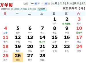 1990年农历2月初2中午出生的是什么星座 