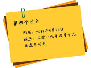 2019年5月开业 搬家 入宅专业择日 不要再花钱请人算日子