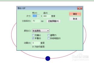 FLASH模拟太阳地球月亮运转 