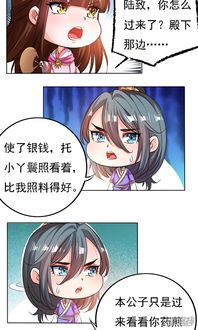 漫画目录照片怎么弄好看？漫画目录设计