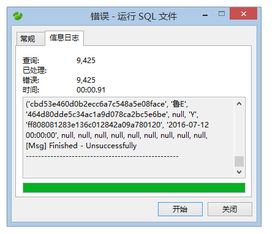 sql执行错误怎么恢复(sql执行失败)