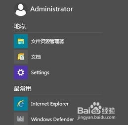 win10设置自动更新在哪个文件夹