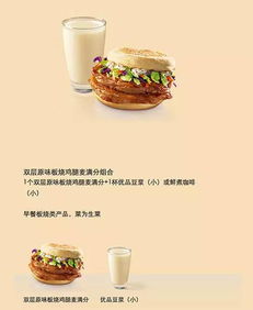 麦当劳减脂早餐饮品怎么选(麦当劳适合减脂的早餐)