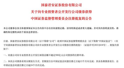 什么是债券？什么是国债？什么是企业债券？这些债都可以通过国泰君安证券购买到吗？