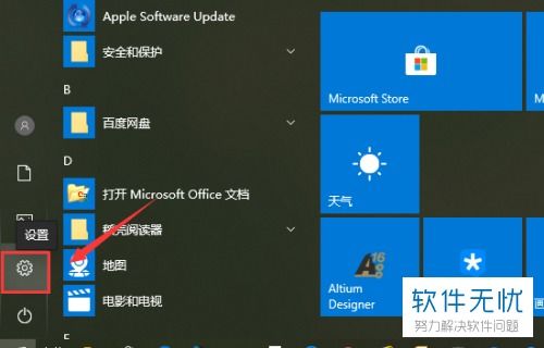 新买的win10电脑关机时更新