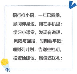 我预约了招行的睿远理财，看了很多网评说不好，不去买没关系的罗