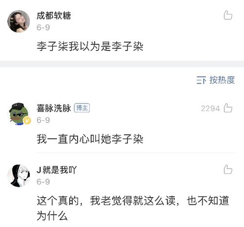 被叫错名字到底有多尴尬 哈哈哈哈真是笑死我了