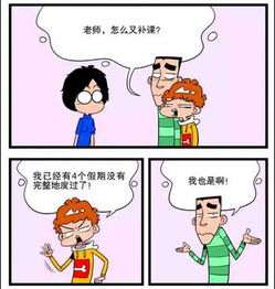 励志漫画哪里找的—看漫画有什么好处？