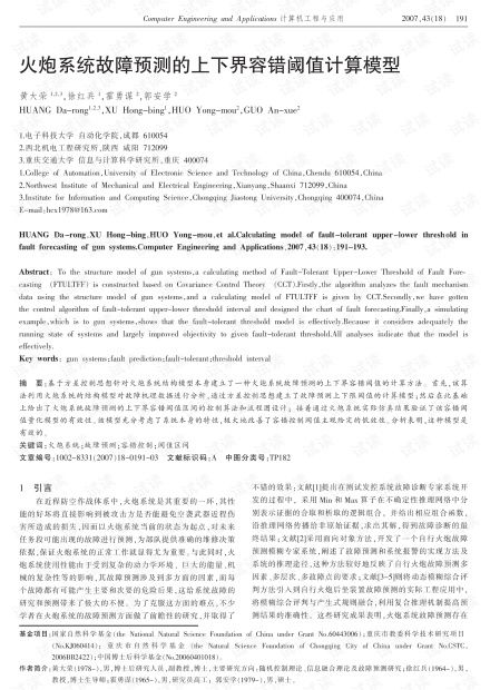 论文研究 基于伪随机矩阵的LT码编译码算法.pdf 其它代码类资源 CSDN下载 