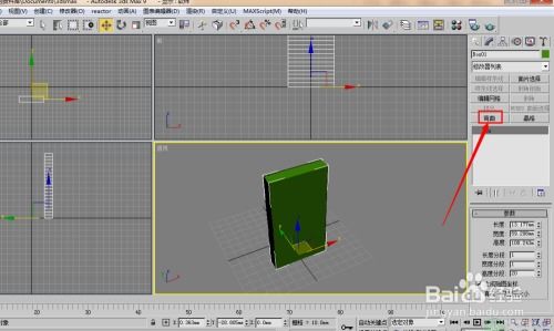 3dmax花盆建模教程(3dmax做室内效果图步骤)