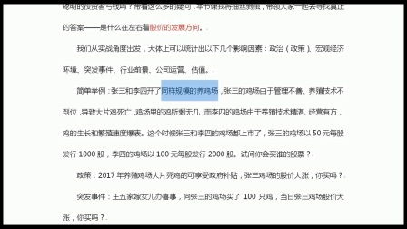 什么是股票？如何申请入门？一些基本规定是？注意事项有哪些？